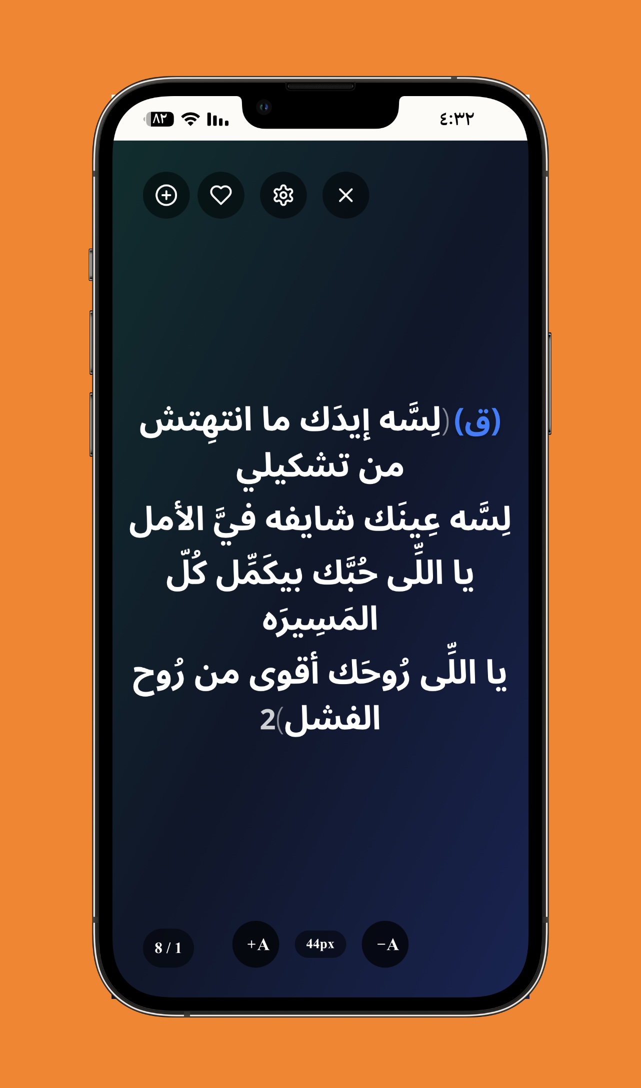 شاشة عرض الترانيم (الثيم الأزرق المتدرج) - مظهر عصري فاخر لعرض كلمات الترانيم بخلفيات متدرجة زرقاء تعطي عمقاً بصرياً رائعاً.